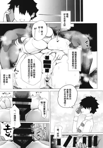 [Hiro.] Fuchou Netorare Support Fhentai - Page 20