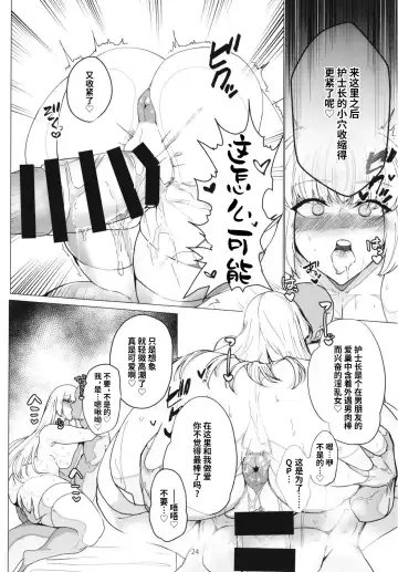 [Hiro.] Fuchou Netorare Support Fhentai - Page 23