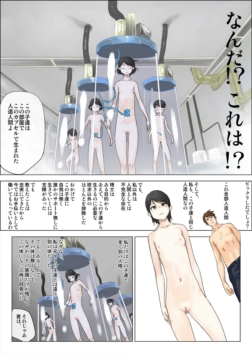 [Makochin] Nettori Netorare 3 Fhentai - Page 11