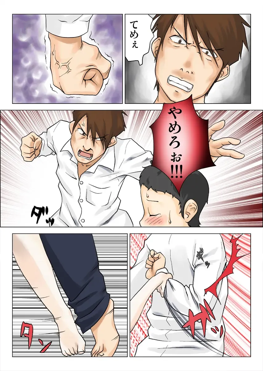 [Makochin] Nettori Netorare 3 Fhentai - Page 22