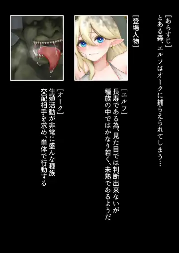 Elf-san ga Hatsujou Orc ni Deattara... Fhentai - Page 2