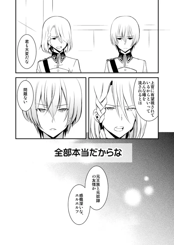 [Murai G] Revolution Child Fhentai - Page 5