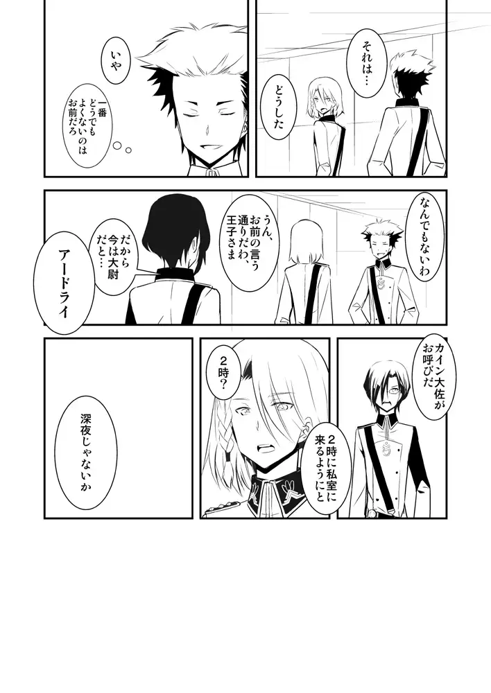 [Murai G] Revolution Child Fhentai - Page 9