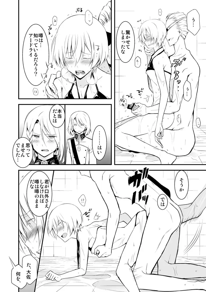 [Murai G] Revolution Child Fhentai - Page 15