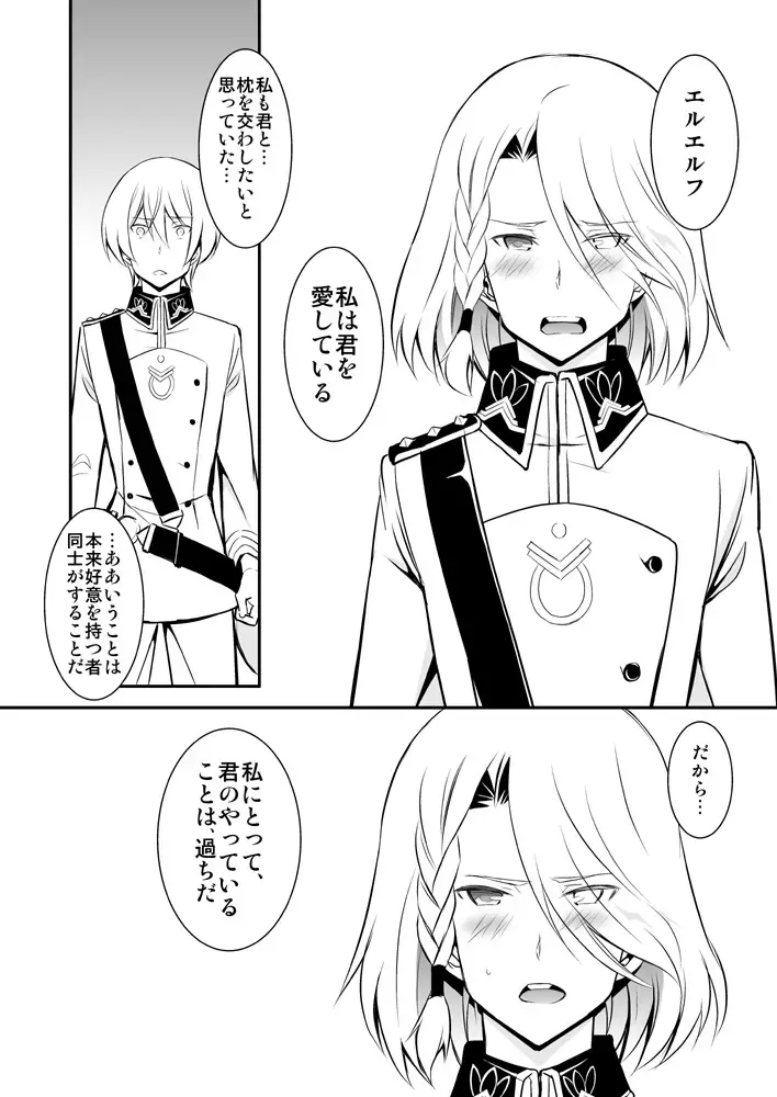 [Murai G] Revolution Child Fhentai - Page 29