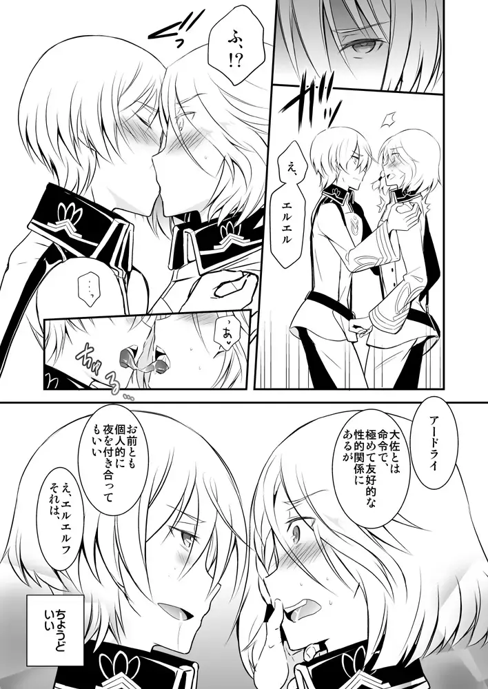 [Murai G] Revolution Child Fhentai - Page 30