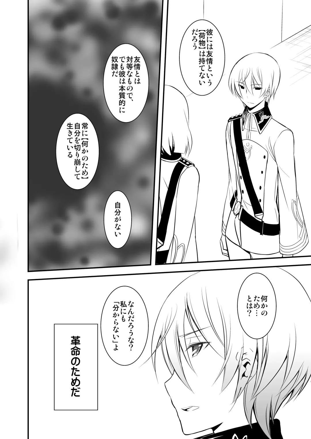 [Murai G] Revolution Child Fhentai - Page 37