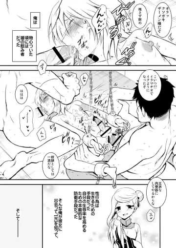 [Murai G] Revolution Child Fhentai - Page 2