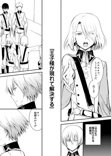 [Murai G] Revolution Child Fhentai - Page 4