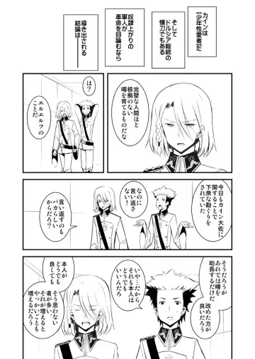 [Murai G] Revolution Child Fhentai - Page 8