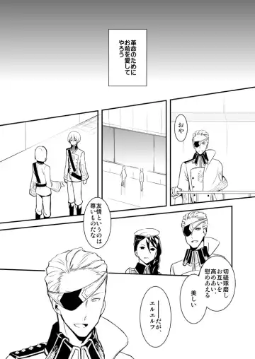 [Murai G] Revolution Child Fhentai - Page 36