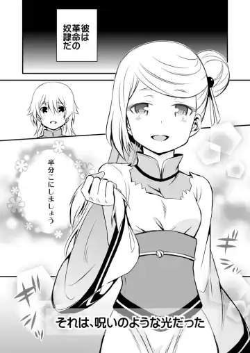 [Murai G] Revolution Child Fhentai - Page 38