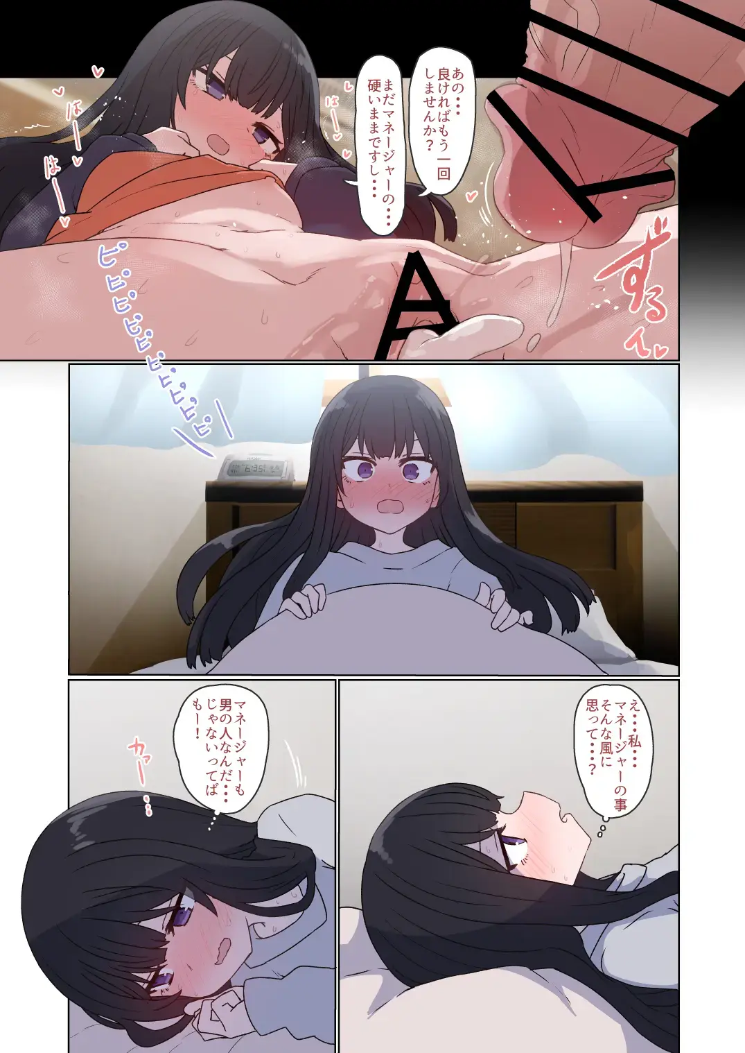 [Sumiyao] IPri Manager Saoyaku Yumeochi Ero Hon Fhentai - Page 6