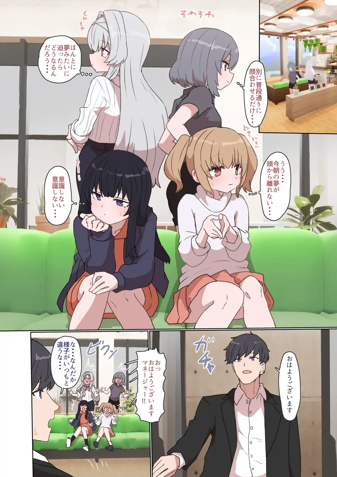 [Sumiyao] IPri Manager Saoyaku Yumeochi Ero Hon Fhentai - Page 21