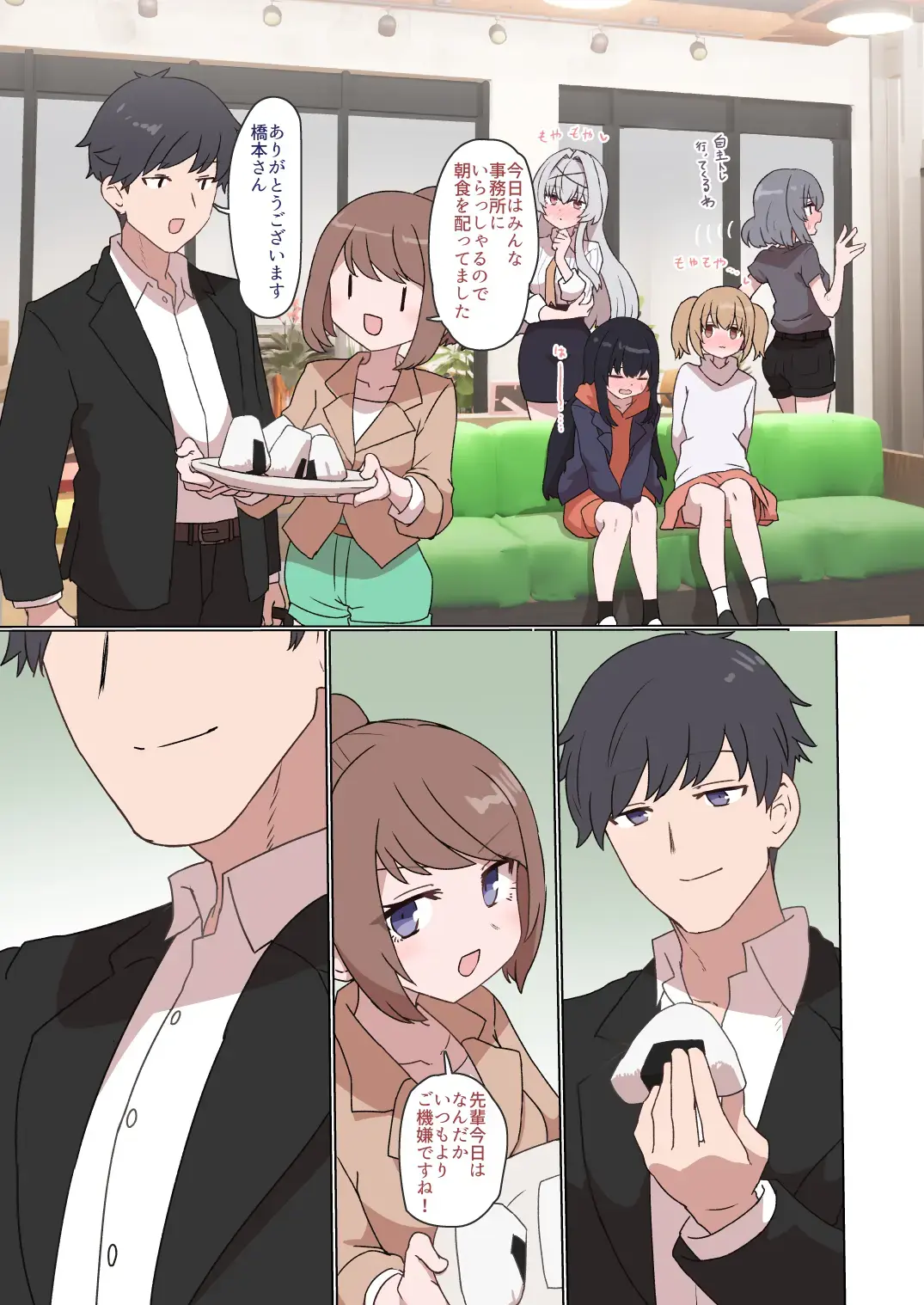 [Sumiyao] IPri Manager Saoyaku Yumeochi Ero Hon Fhentai - Page 22