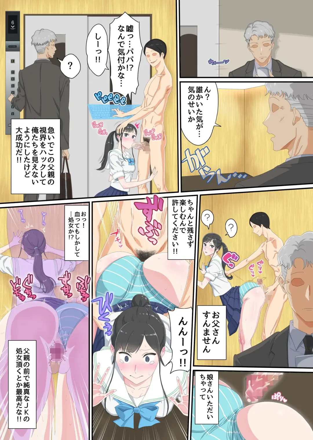 Shikai Jack de NTR Houdai! Gal Mama no Bonyuu mo, Seifuku Joshi no Dekashiri mo, GraDol no Bakunyuu mo Zenbu Ore no Mono Fhentai - Page 16