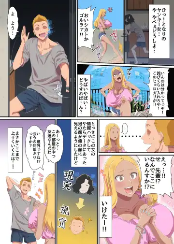 Shikai Jack de NTR Houdai! Gal Mama no Bonyuu mo, Seifuku Joshi no Dekashiri mo, GraDol no Bakunyuu mo Zenbu Ore no Mono Fhentai - Page 6