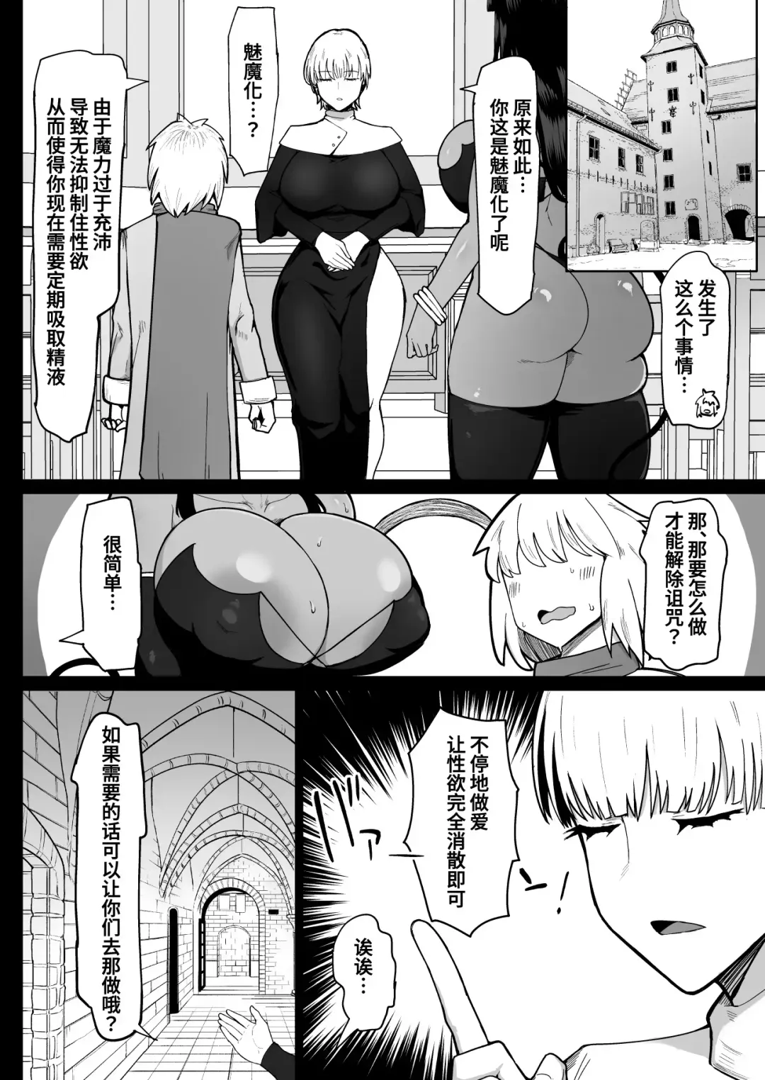 [Fujoujoshi] Party ni Yatotta Mahoutsukai ni Musekinin Tanetsuke Suru Hanashi 3 Fhentai - Page 21