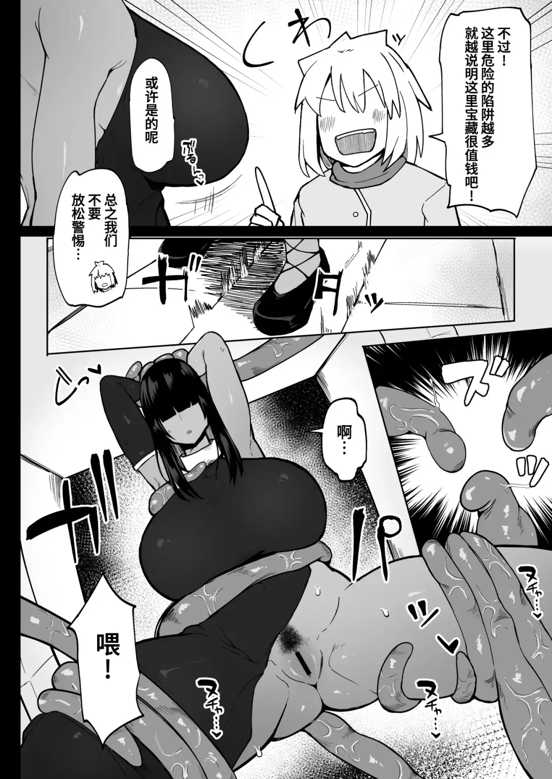 [Fujoujoshi] Party ni Yatotta Mahoutsukai ni Musekinin Tanetsuke Suru Hanashi 3 Fhentai - Page 3