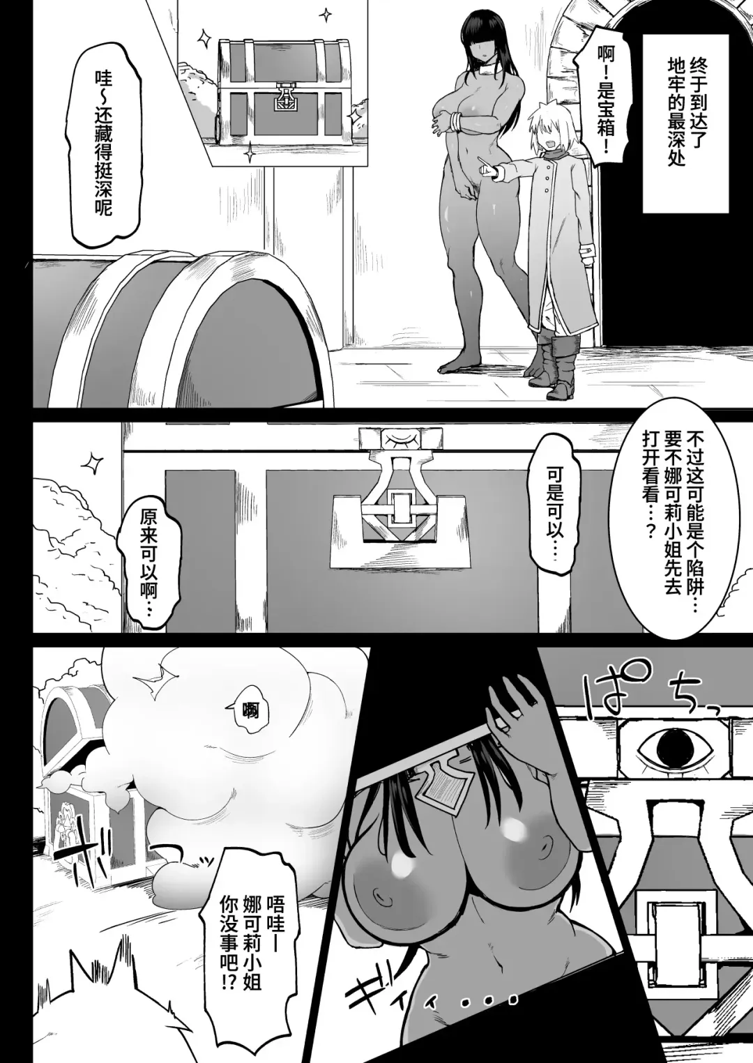 [Fujoujoshi] Party ni Yatotta Mahoutsukai ni Musekinin Tanetsuke Suru Hanashi 3 Fhentai - Page 9