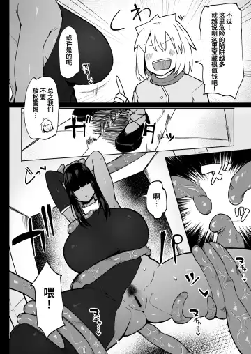 [Fujoujoshi] Party ni Yatotta Mahoutsukai ni Musekinin Tanetsuke Suru Hanashi 3 Fhentai - Page 3
