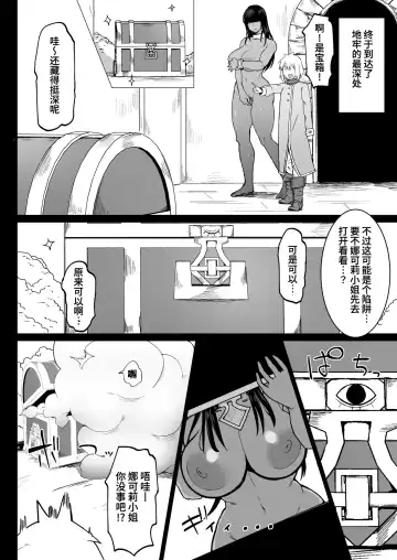 [Fujoujoshi] Party ni Yatotta Mahoutsukai ni Musekinin Tanetsuke Suru Hanashi 3 Fhentai - Page 9