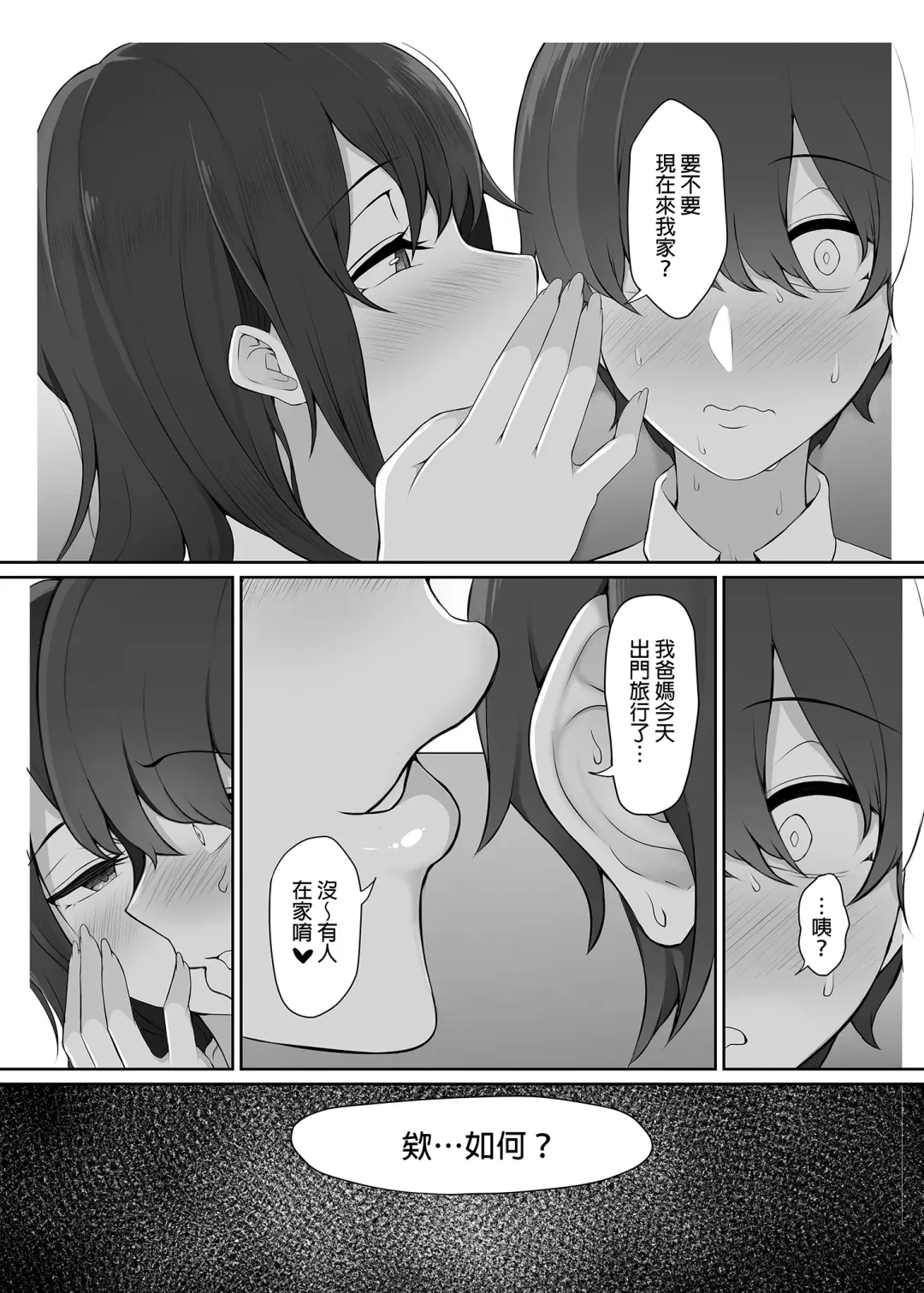 [Nori Gorou] Houkago, Akogare no Senpai ni Tsurerarete- | 放學後、被憧憬的學姐帶走ー (decensored) Fhentai - Page 13