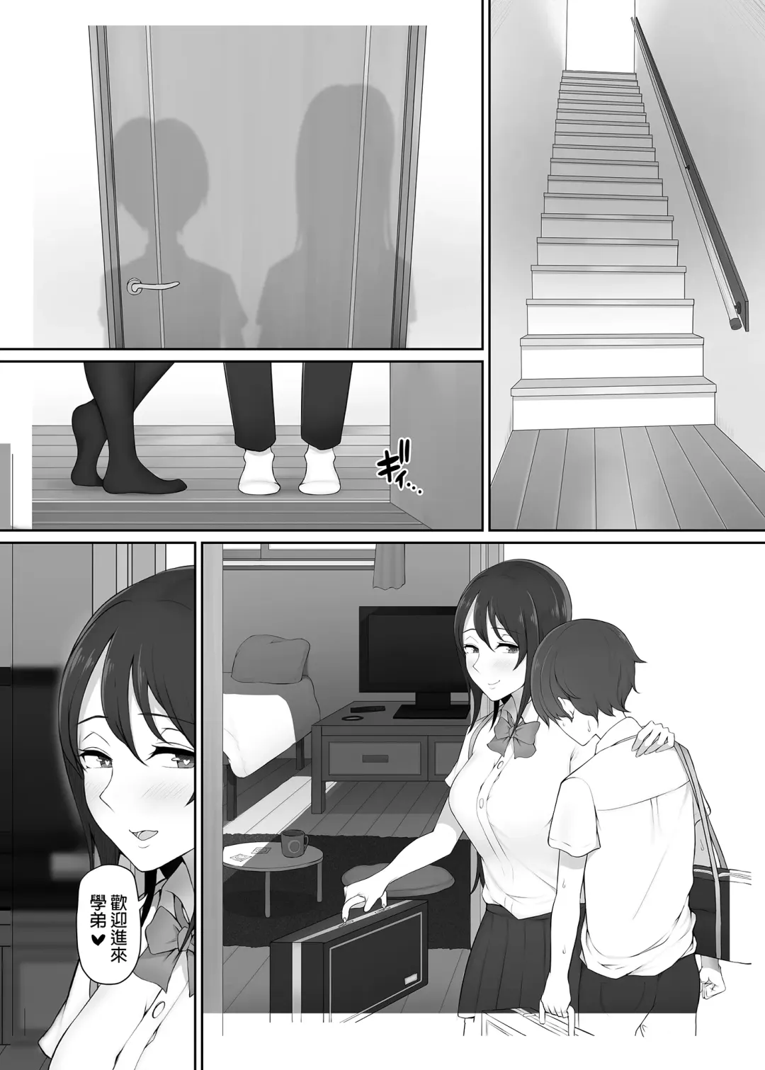 [Nori Gorou] Houkago, Akogare no Senpai ni Tsurerarete- | 放學後、被憧憬的學姐帶走ー (decensored) Fhentai - Page 15