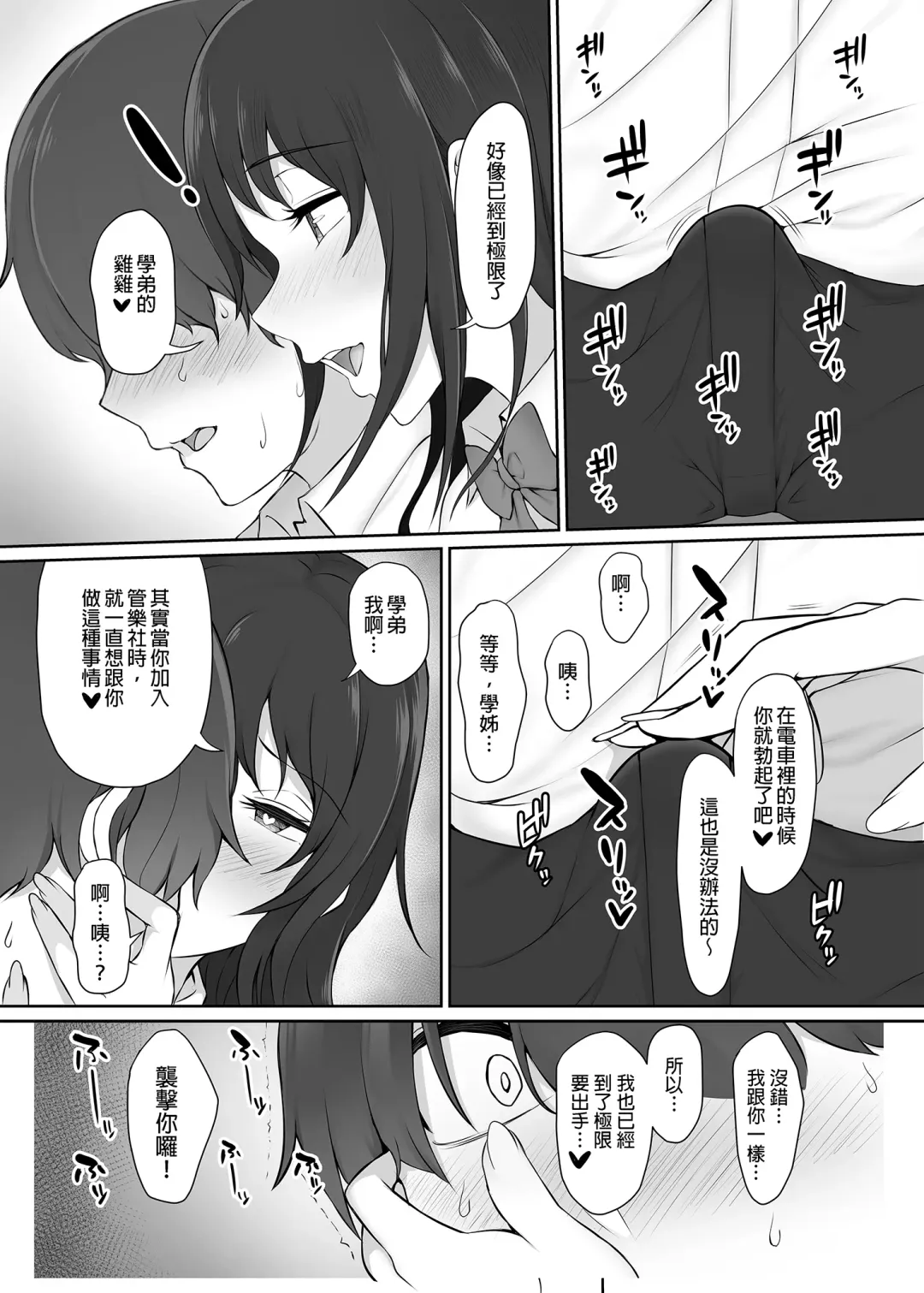 [Nori Gorou] Houkago, Akogare no Senpai ni Tsurerarete- | 放學後、被憧憬的學姐帶走ー (decensored) Fhentai - Page 18