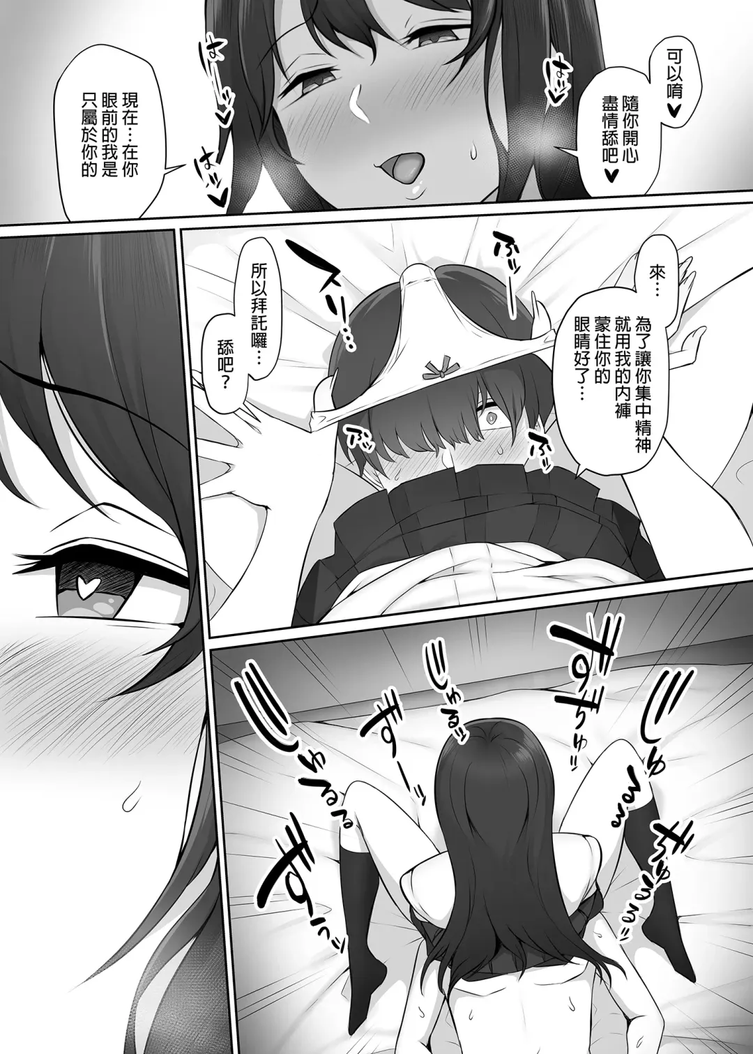 [Nori Gorou] Houkago, Akogare no Senpai ni Tsurerarete- | 放學後、被憧憬的學姐帶走ー (decensored) Fhentai - Page 42