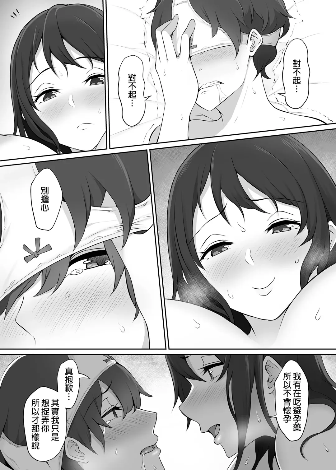 [Nori Gorou] Houkago, Akogare no Senpai ni Tsurerarete- | 放學後、被憧憬的學姐帶走ー (decensored) Fhentai - Page 57