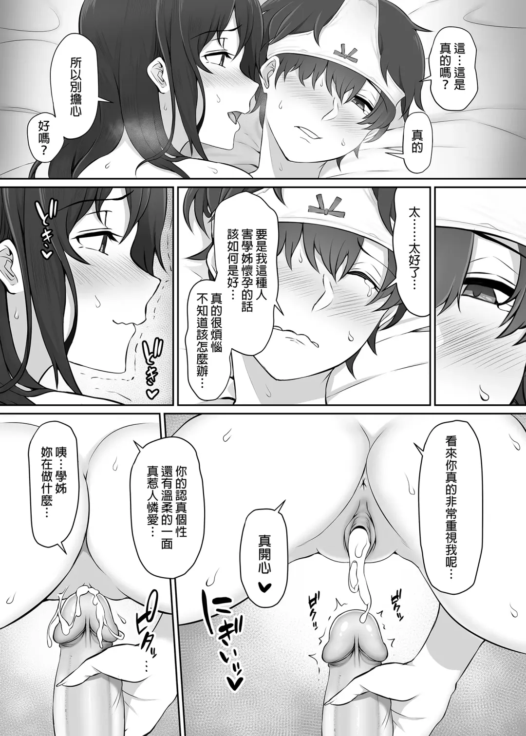 [Nori Gorou] Houkago, Akogare no Senpai ni Tsurerarete- | 放學後、被憧憬的學姐帶走ー (decensored) Fhentai - Page 58