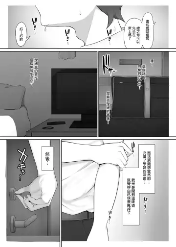 [Nori Gorou] Houkago, Akogare no Senpai ni Tsurerarete- | 放學後、被憧憬的學姐帶走ー (decensored) Fhentai - Page 16
