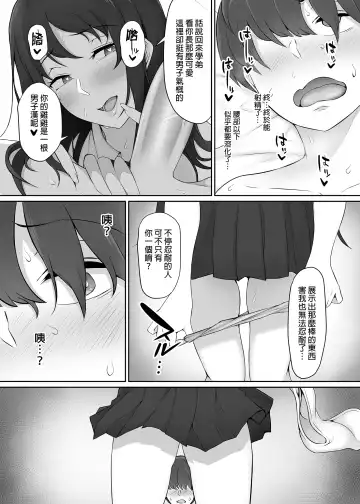 [Nori Gorou] Houkago, Akogare no Senpai ni Tsurerarete- | 放學後、被憧憬的學姐帶走ー (decensored) Fhentai - Page 38