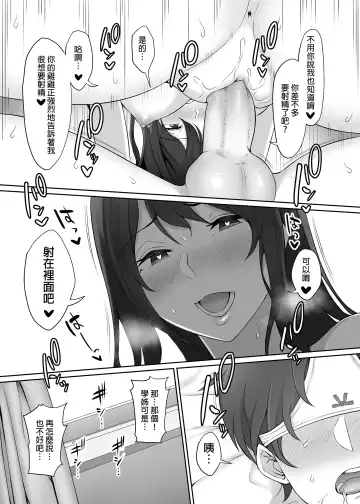 [Nori Gorou] Houkago, Akogare no Senpai ni Tsurerarete- | 放學後、被憧憬的學姐帶走ー (decensored) Fhentai - Page 52