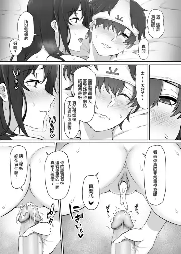 [Nori Gorou] Houkago, Akogare no Senpai ni Tsurerarete- | 放學後、被憧憬的學姐帶走ー (decensored) Fhentai - Page 58