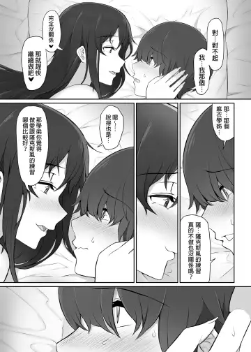 [Nori Gorou] Houkago, Akogare no Senpai ni Tsurerarete- | 放學後、被憧憬的學姐帶走ー (decensored) Fhentai - Page 68