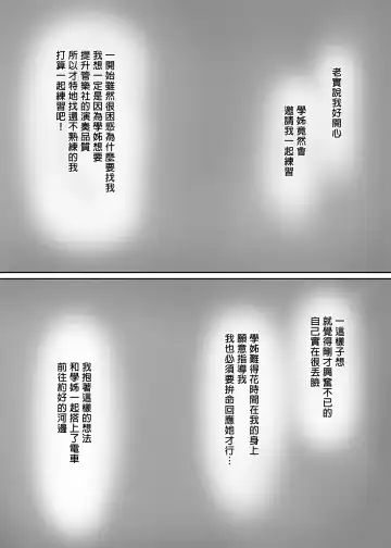 [Nori Gorou] Houkago, Akogare no Senpai ni Tsurerarete- | 放學後、被憧憬的學姐帶走ー (decensored) Fhentai - Page 7