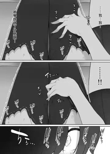 [Nori Gorou] Houkago, Akogare no Senpai ni Tsurerarete- | 放學後、被憧憬的學姐帶走ー (decensored) Fhentai - Page 9