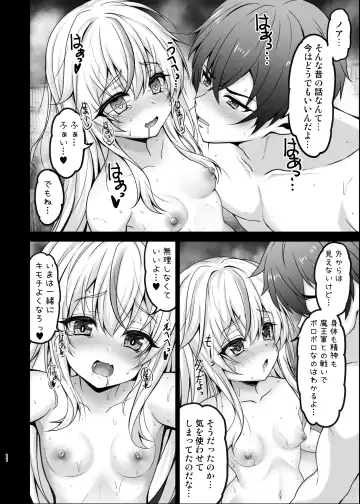 [Shaian] Isekai de Tasuketa Shoujo ni Maiban Osowarete Komattemasu!! Daigoya Fhentai - Page 11