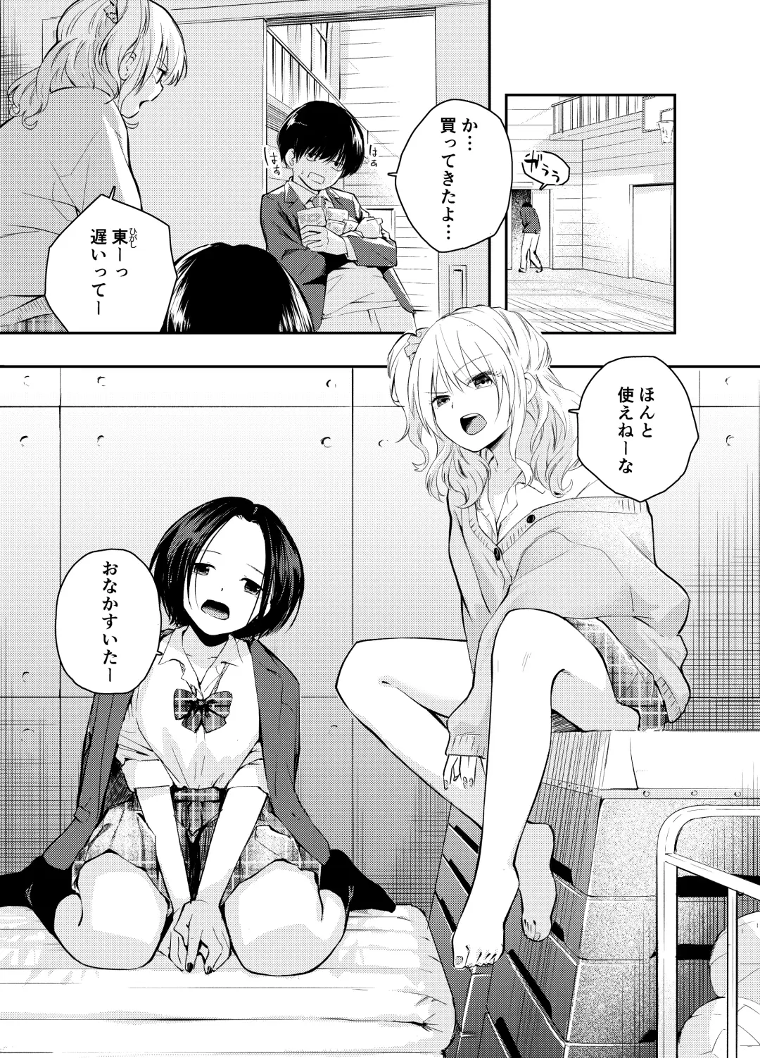 [Hatsuyasumi] Boku o Ijimeru Chijo to Shojo Fhentai - Page 3