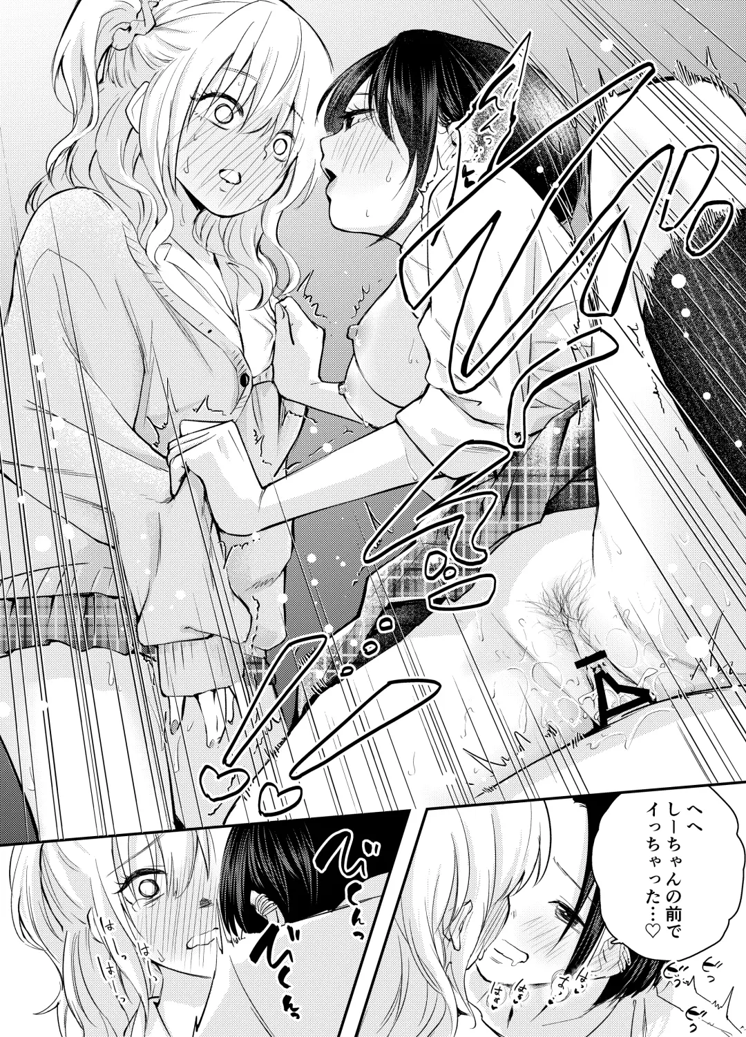 [Hatsuyasumi] Boku o Ijimeru Chijo to Shojo Fhentai - Page 28