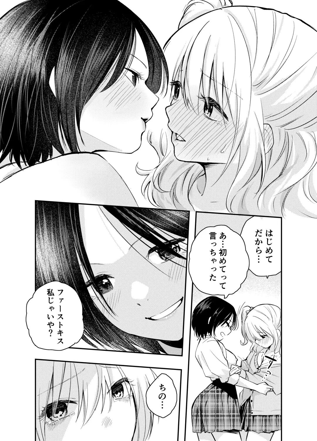[Hatsuyasumi] Boku o Ijimeru Chijo to Shojo Fhentai - Page 31