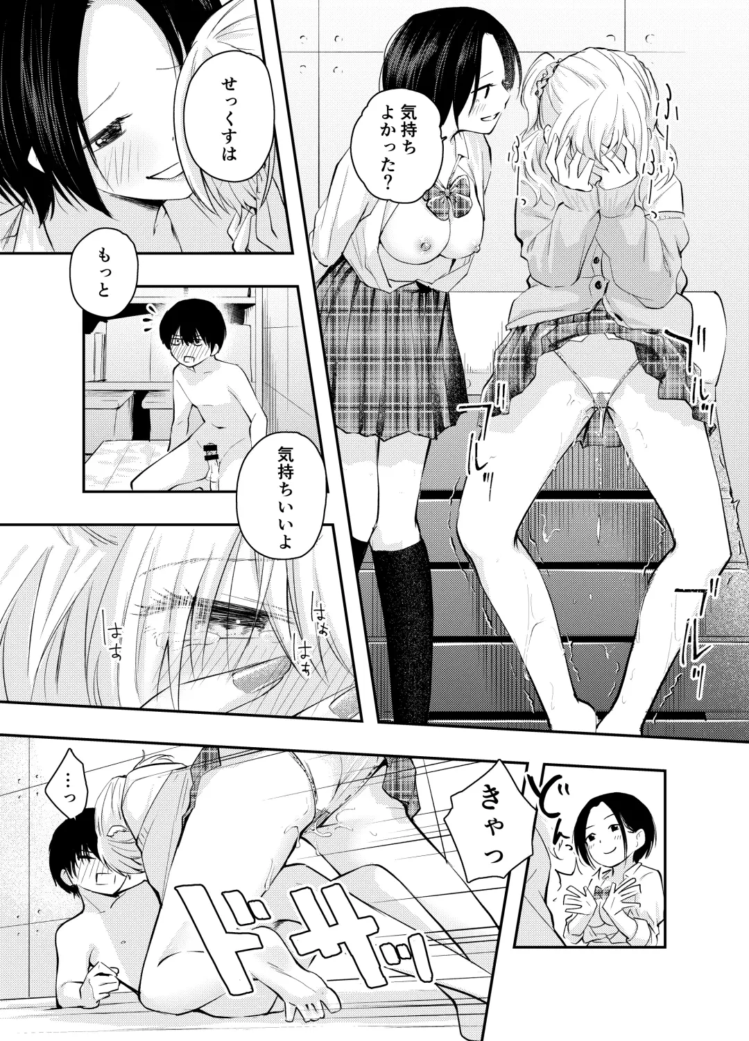 [Hatsuyasumi] Boku o Ijimeru Chijo to Shojo Fhentai - Page 37