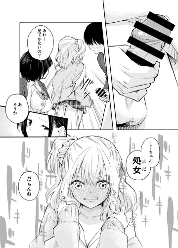 [Hatsuyasumi] Boku o Ijimeru Chijo to Shojo Fhentai - Page 12