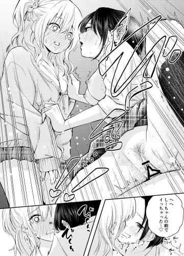 [Hatsuyasumi] Boku o Ijimeru Chijo to Shojo Fhentai - Page 28