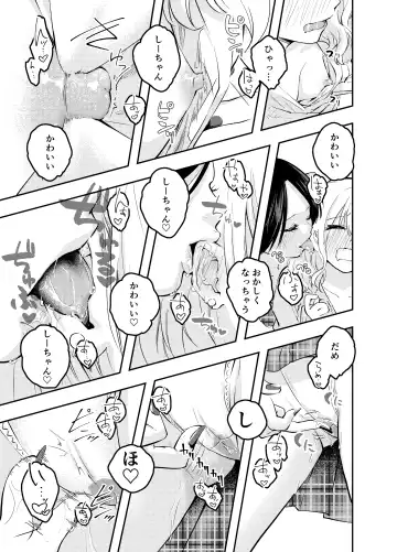 [Hatsuyasumi] Boku o Ijimeru Chijo to Shojo Fhentai - Page 35