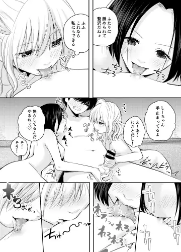 [Hatsuyasumi] Boku o Ijimeru Chijo to Shojo Fhentai - Page 52