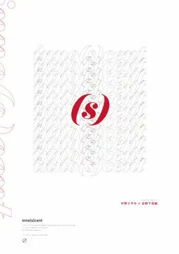 [Orihi Chihiro] inno(s)cent Fhentai - Page 22