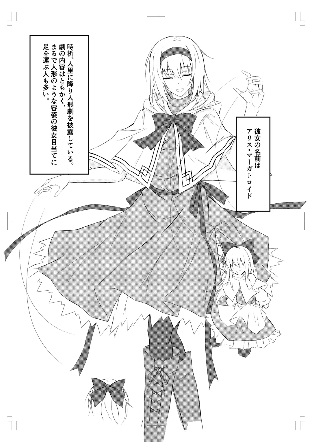 [Prwtrs] はるか昔の同人誌その3 Fhentai - Page 3